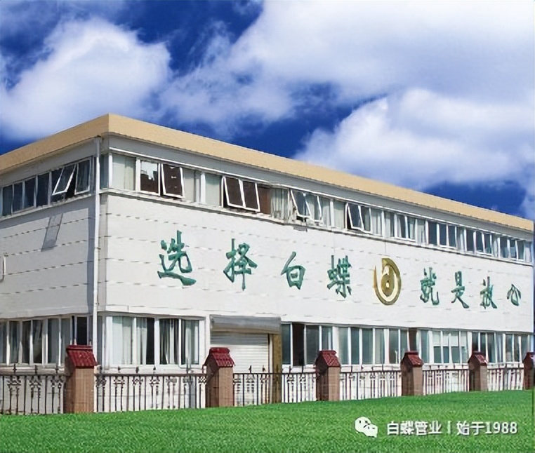 白蝶管业官方网站,白蝶管业怎么代理