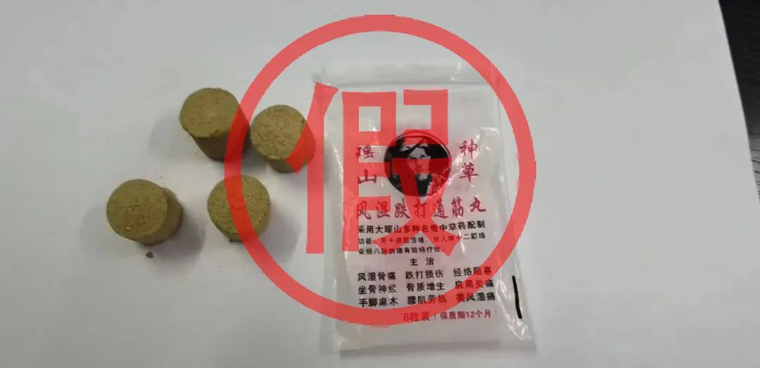 【平安满意警民共创】雷州：“灵丹妙药”内有玄机