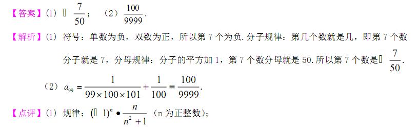 初中数学实数部分思维导引,初中数学知识框架图思维导图实数