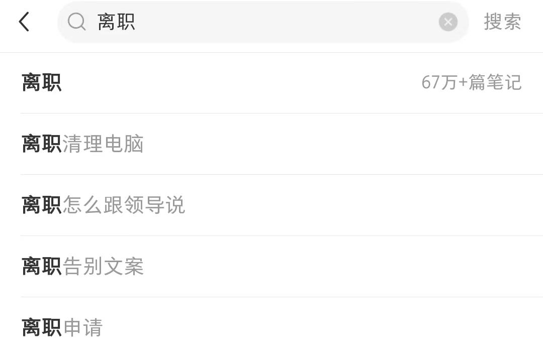 裸辞回国放弃百万年薪我疯了吗,34岁裸辞辞掉月薪上万的工作
