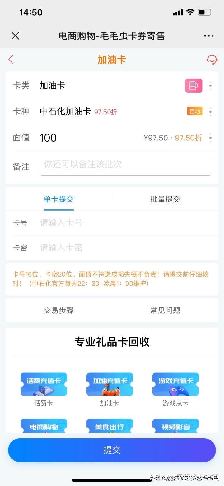 哪里回收中石化加油卡靠谱,中石化加油卡回收地址