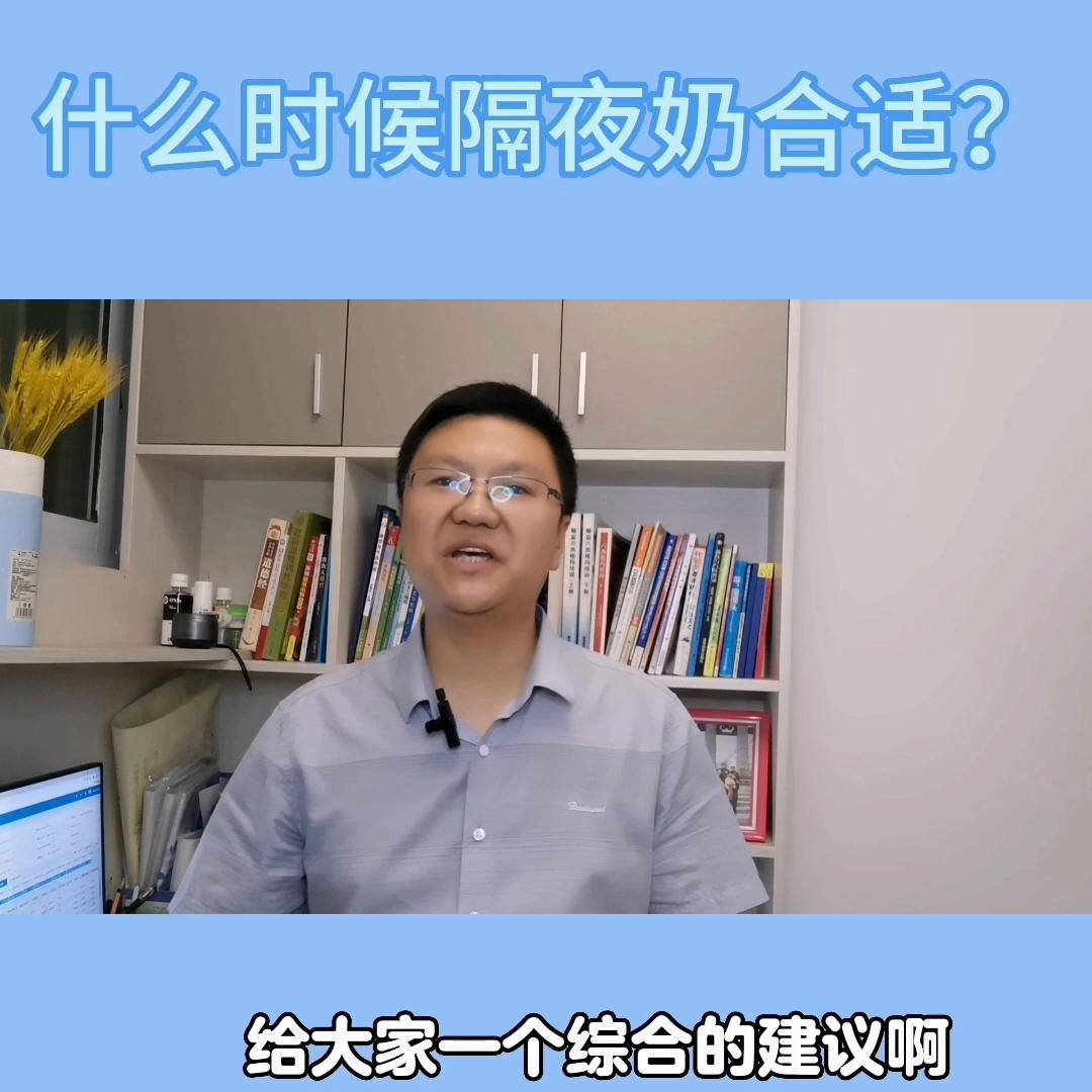 什么时候隔夜奶合适,几月隔夜奶比较合适