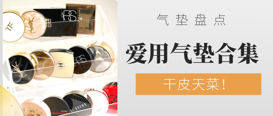 天菜奶油肌气垫,油皮天菜气垫