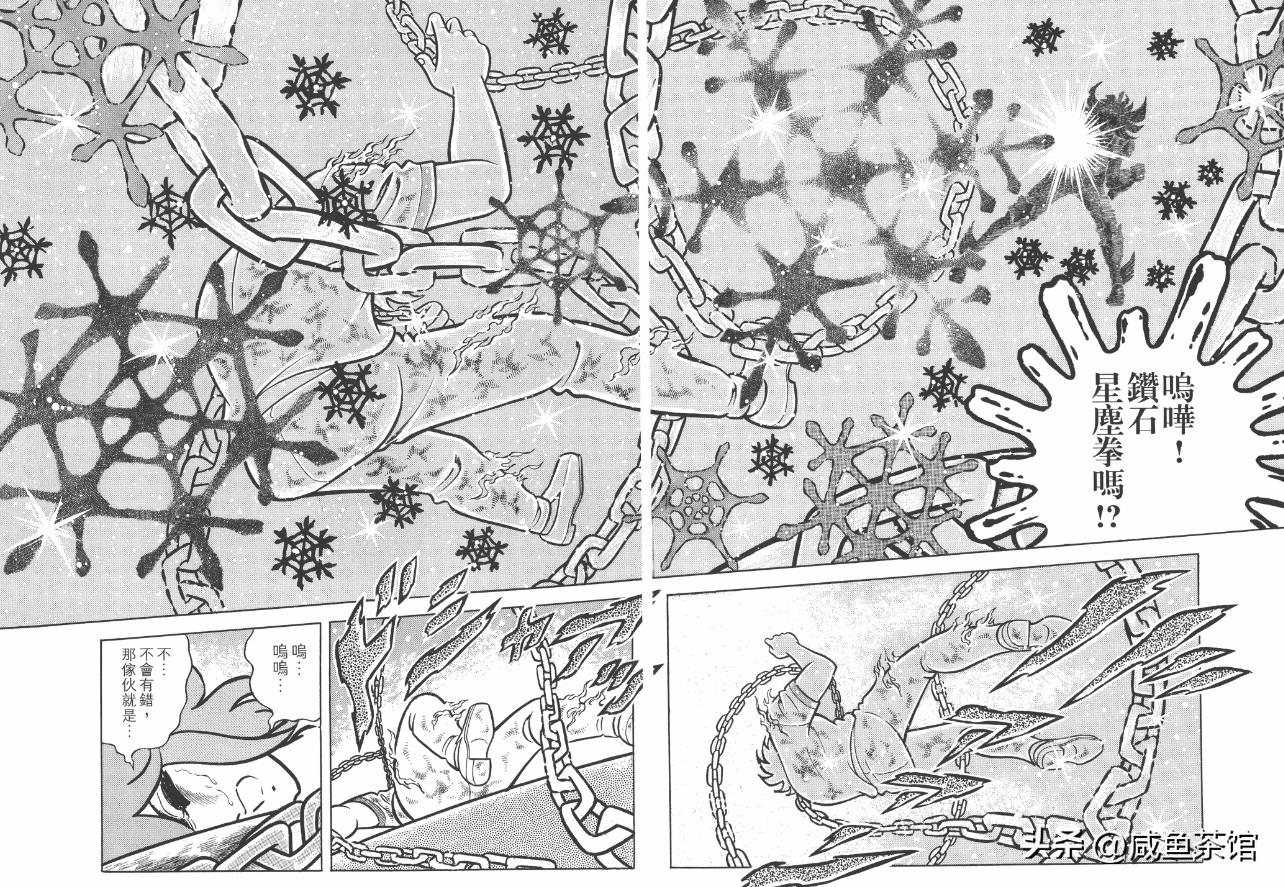 圣斗士青铜五小强完整版,圣斗士五小强瞬和一辉谁厉害