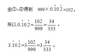 小学数学循环小数化分数方法,循环小数化分数最简单的方法