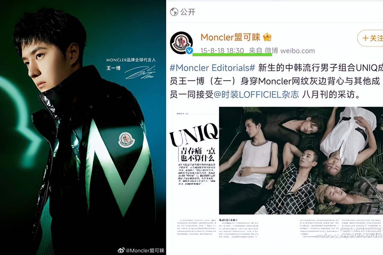 今年七十岁的羽皇，终于迎来全球首位代言人。它为何选择王一博？