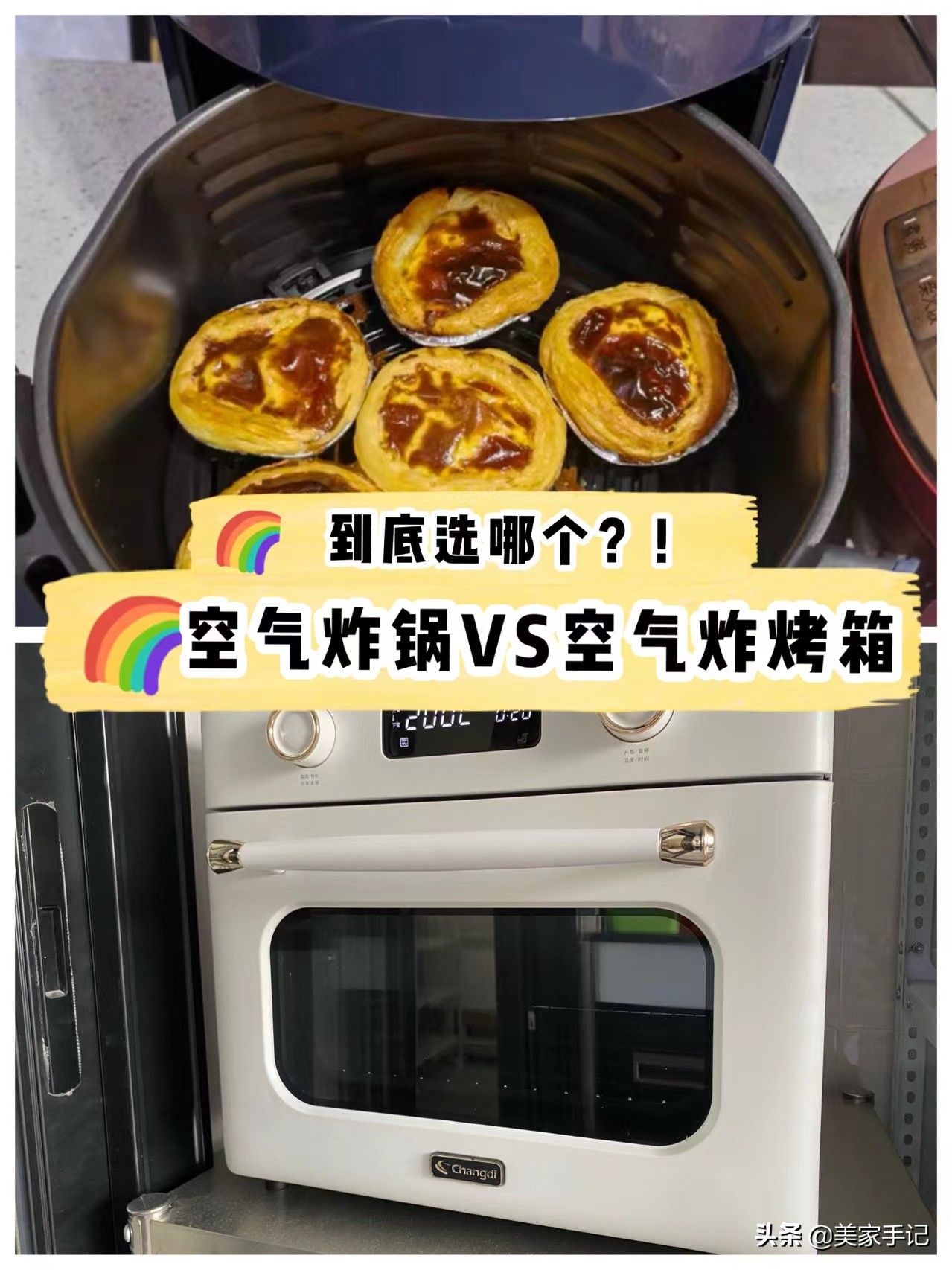 空气炸锅是懒人福音吗,空气炸锅是智商税产品吗