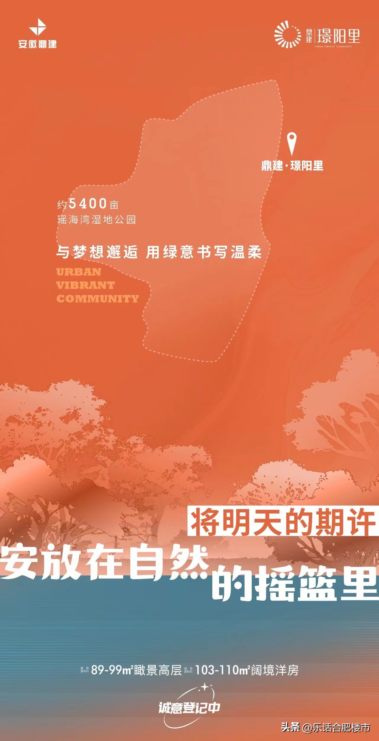 肥东鼎建璟阳里价格,肥东大众路鼎建璟阳里