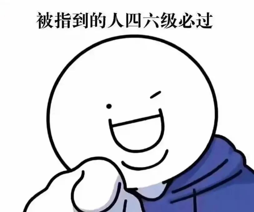 四六级注意事项干货,快来看英语四六级通关秘籍吧