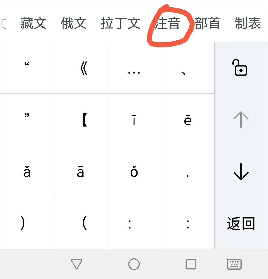 华为手机怎么给字母标声调,华为手机文字如何有声阅读