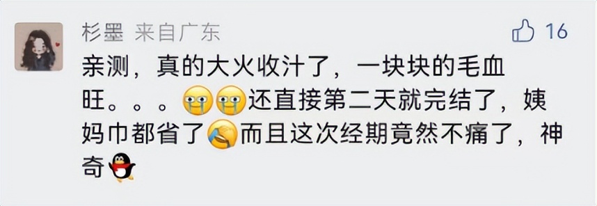 经期推迟、漏尿…“阳性”之后，月经为什么变得“任性”