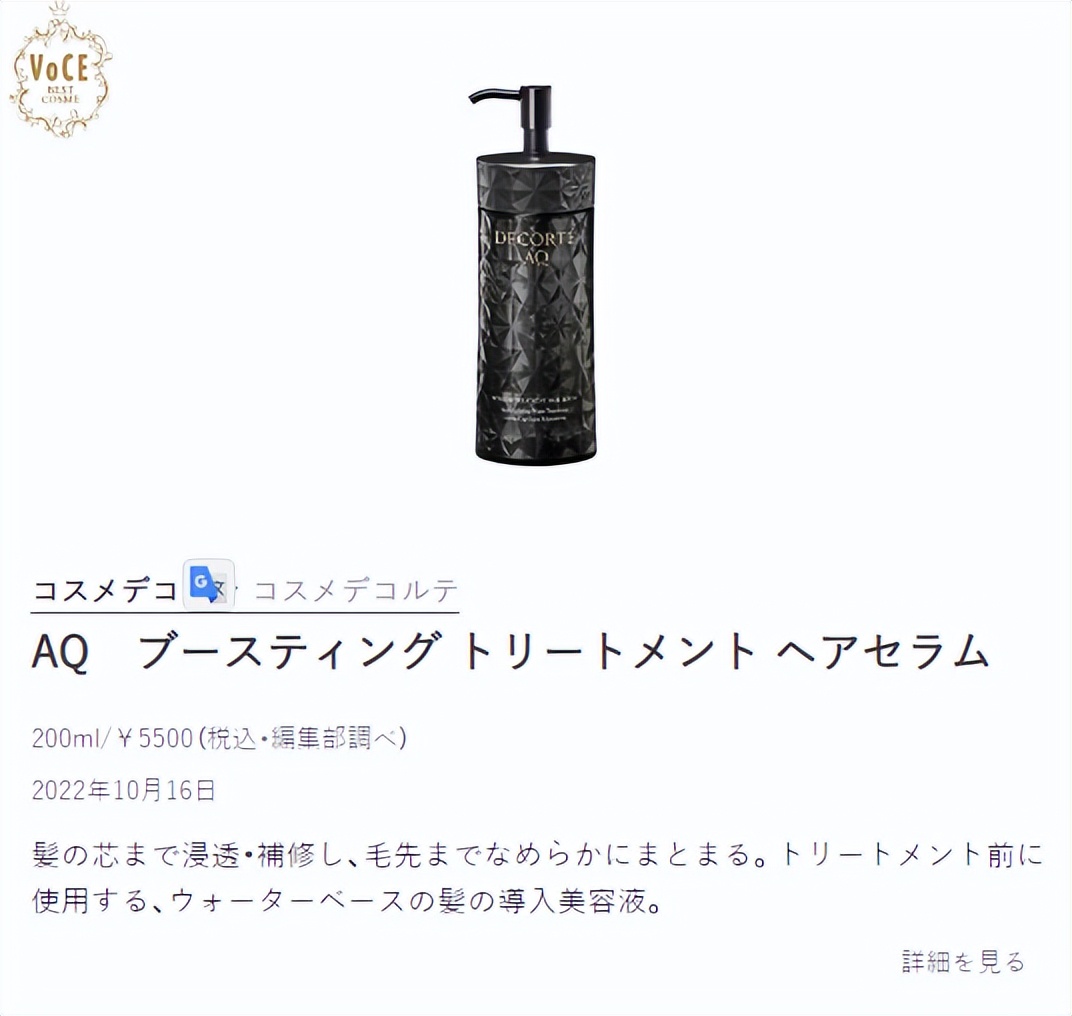 日杂年度彩妆,日杂秋季畅销品