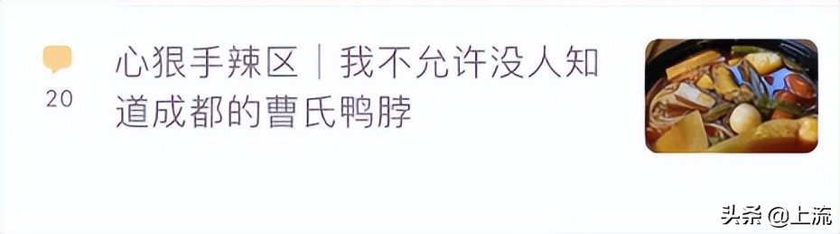 吃曹氏鸭脖特辣,曹氏鸭脖肛肠