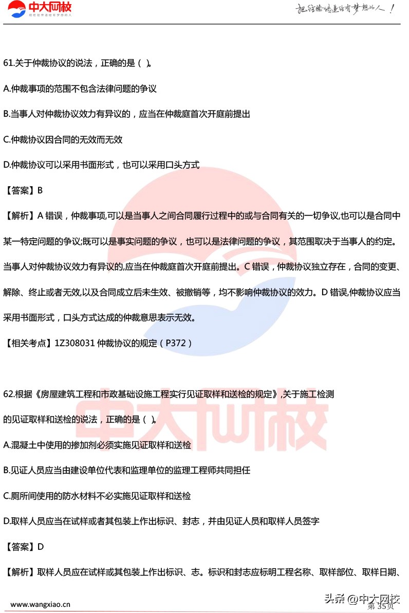 2023一级建造师实务考试真题讲解,一建分数复核有成功的没