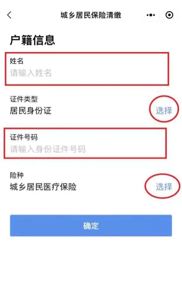 新生儿预参保登记后怎么缴费,新生儿医保线上怎么缴费