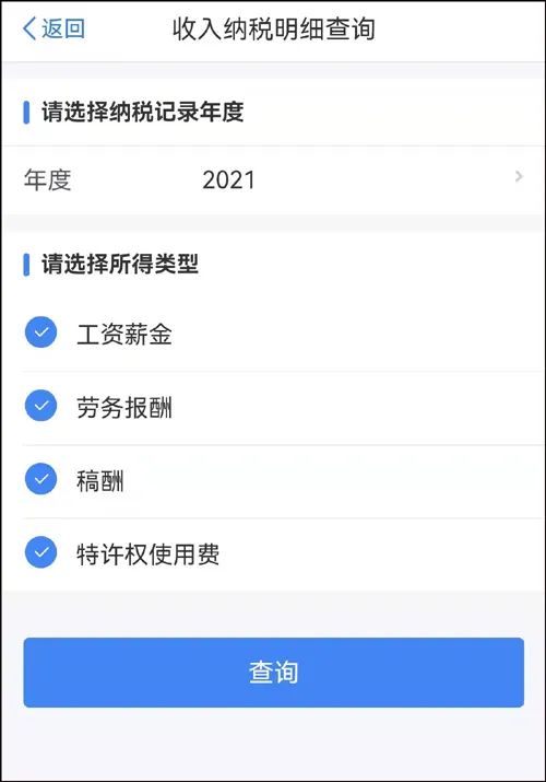 个人所得税app具体怎么操作,下载个人所得税app操作退税