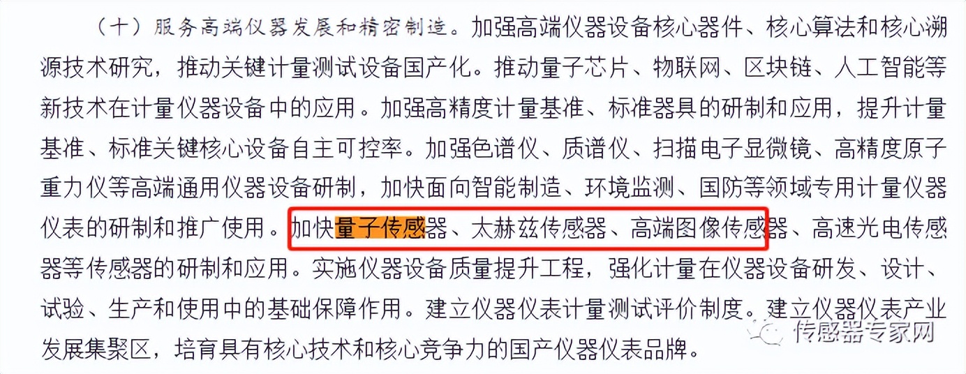 替代ifm传感器,mems传感器的未来发展趋势