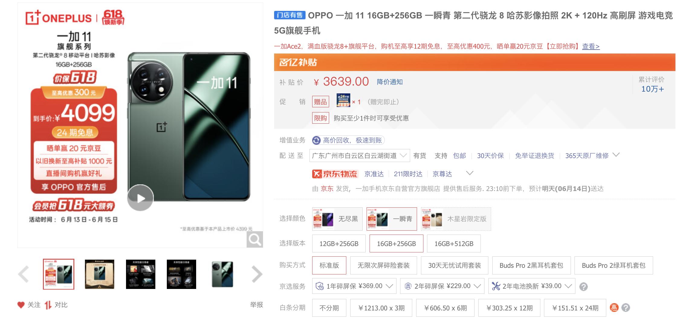 618买手机如何避坑,买手机应该在618哪一天买划算
