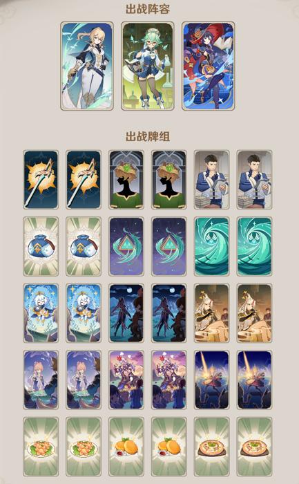 原神七圣召唤莫娜卡组,七圣召莫娜双风卡组