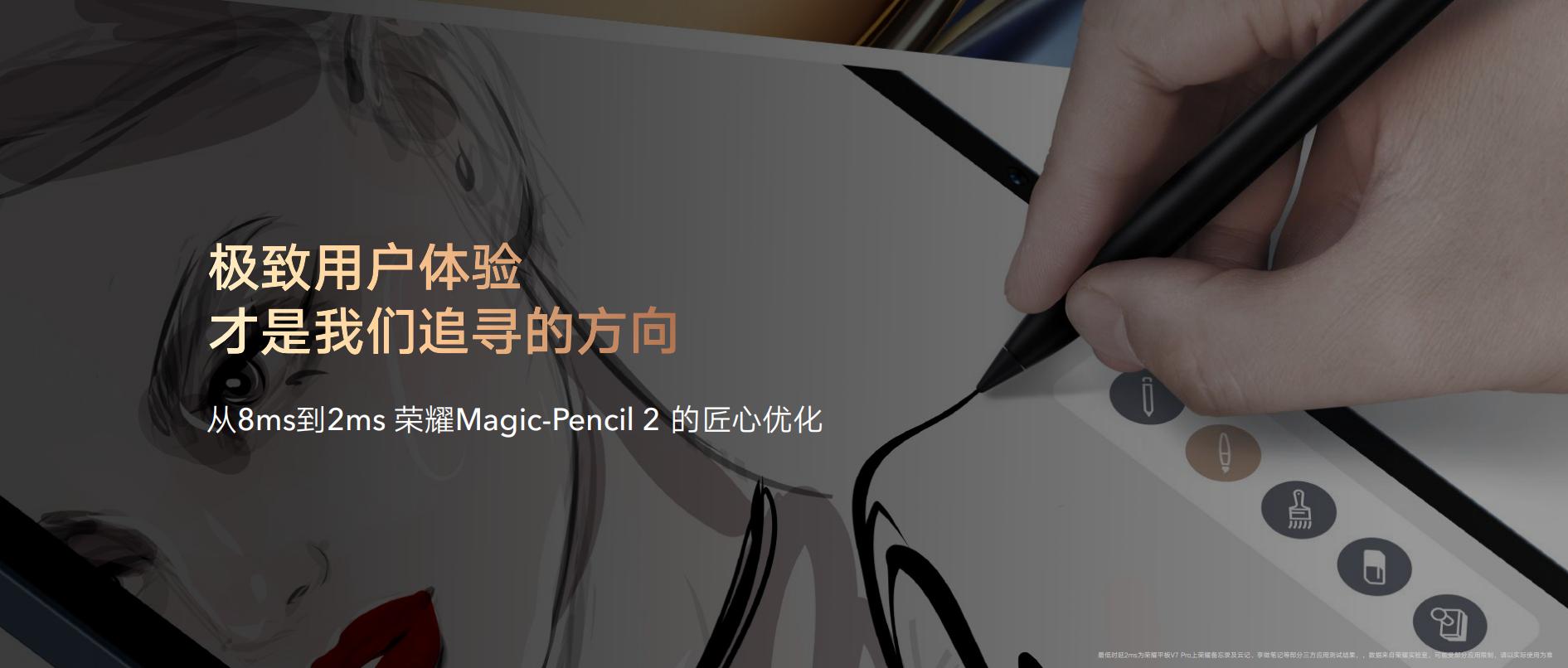 荣耀平板v7的新更新都有哪些功能,荣耀平板v7都有哪些功能