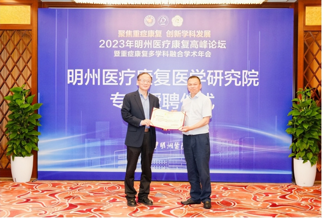 2017广东康复医学高峰论坛,2030健康高峰论坛