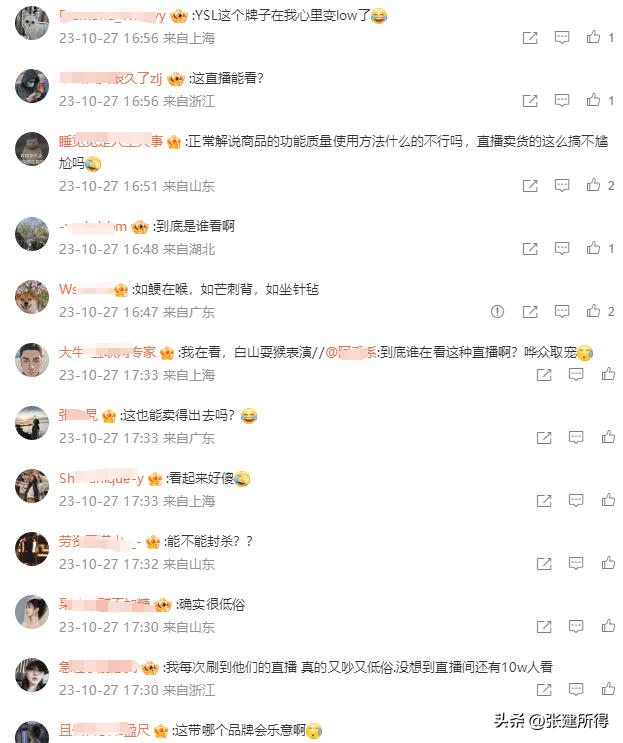 吐槽ysl皮革气垫,ysl粉色皮革气垫直播