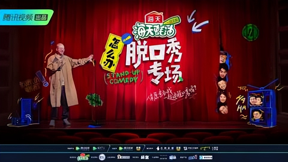 脱口秀真香,脱口秀编剧部青岛