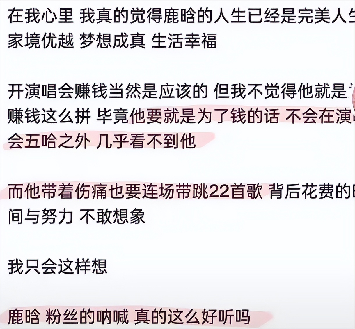 鹿晗为什么很红平常却看不到,鹿晗为什么突然火起来了