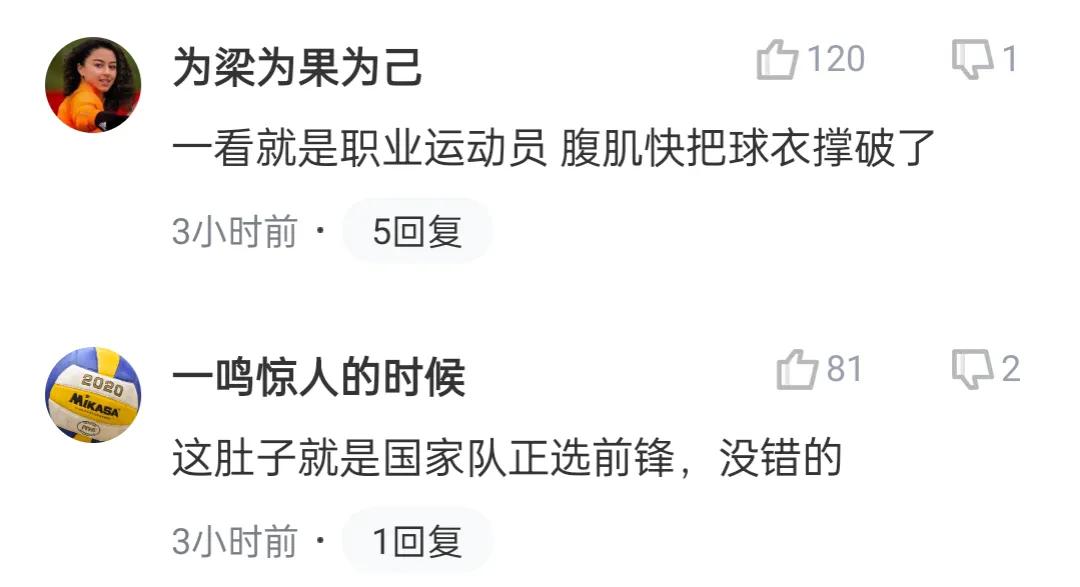 中超金球先生发福，球迷犀利吐槽：啤酒肚快把球衣撑破了