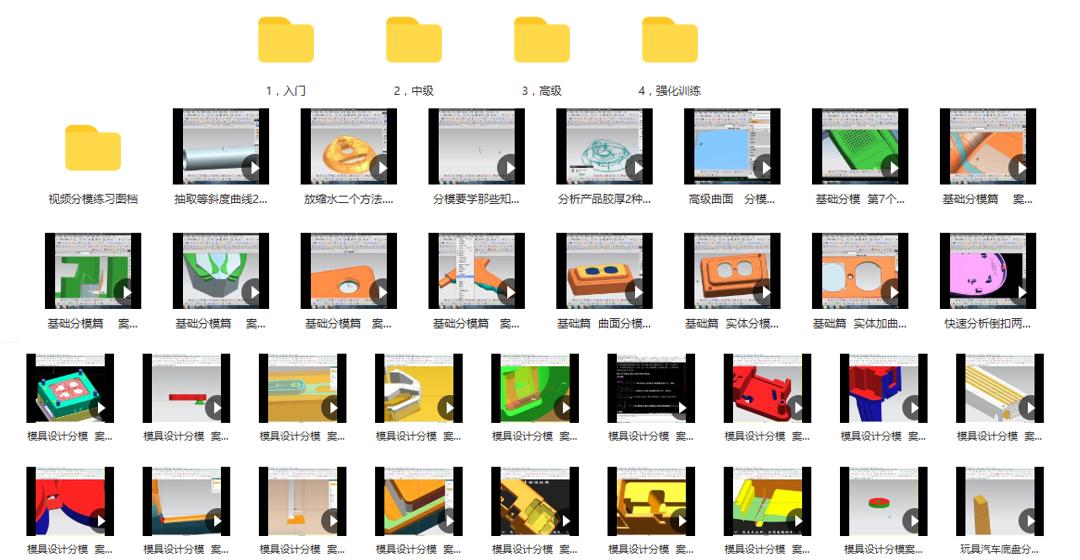 ug教程免费全套,ug教程全集免费