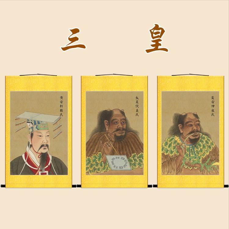 作为炎黄子孙你知道三皇五帝吗,历史上三皇五帝都有哪些