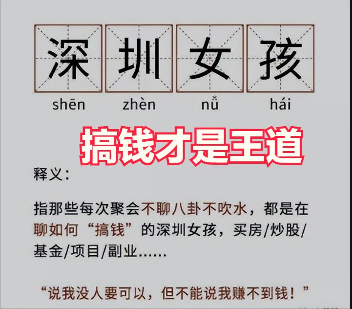 在深圳怎么搞钱,深圳搞钱视频