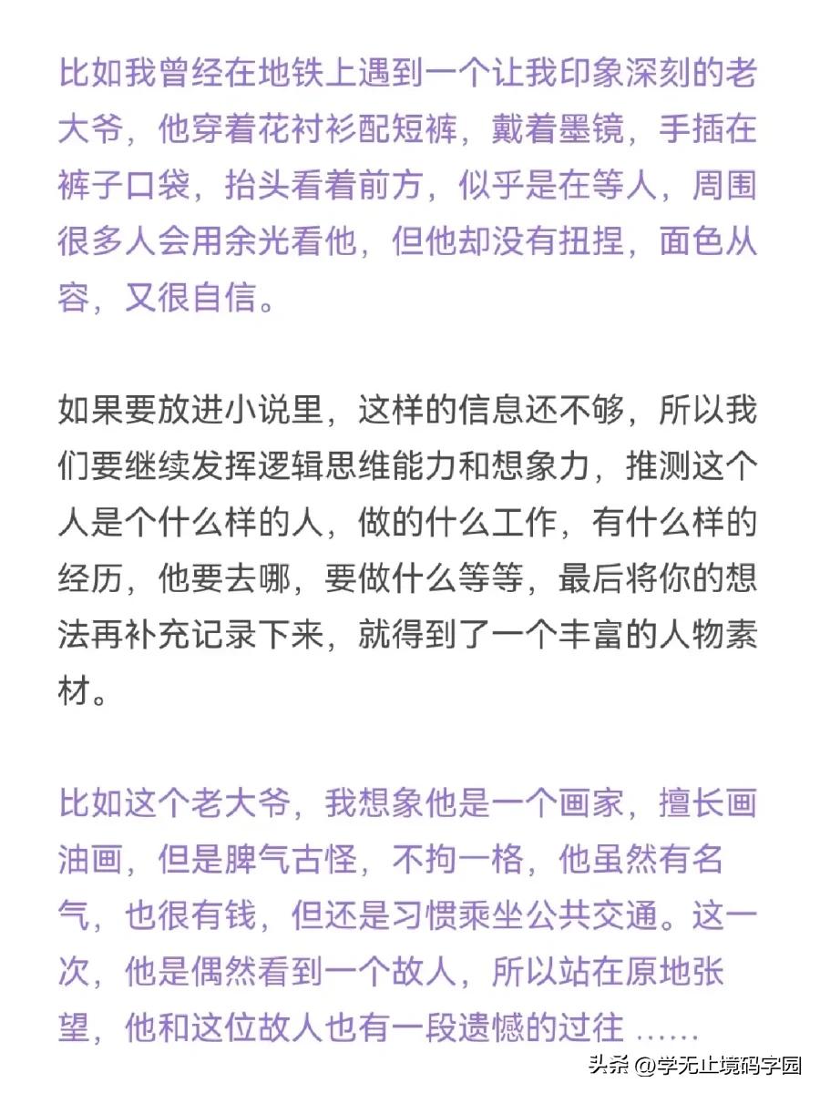 小说情节架构模板,如何写小说故事大纲模板