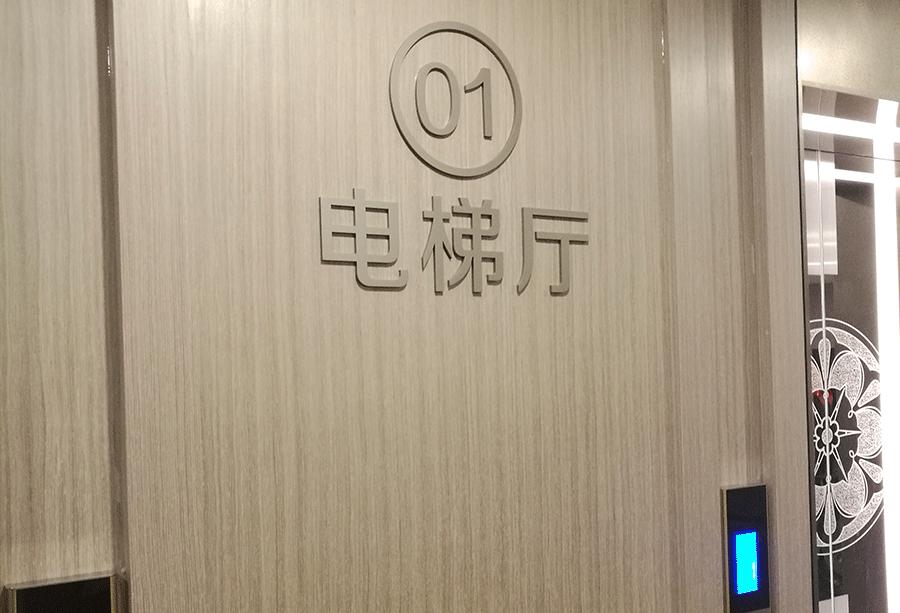 柯赛标识制作方法,柯赛标识牌价格表