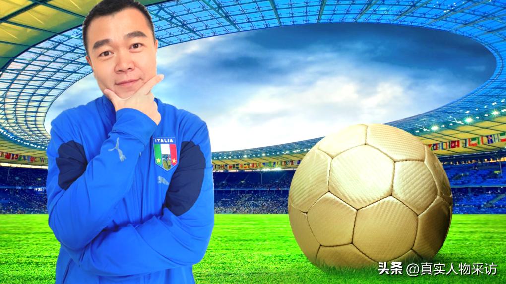 我，放弃做外交官机会，追着足球采访了20年，也没能采访国足一次