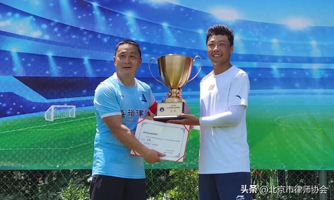 北京杯足球比赛,北京律师杯足球联赛