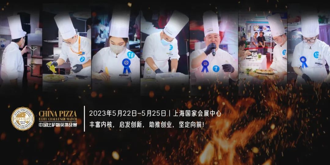 全国披萨大赛第二名,第四届三和杯中国寿司大赛