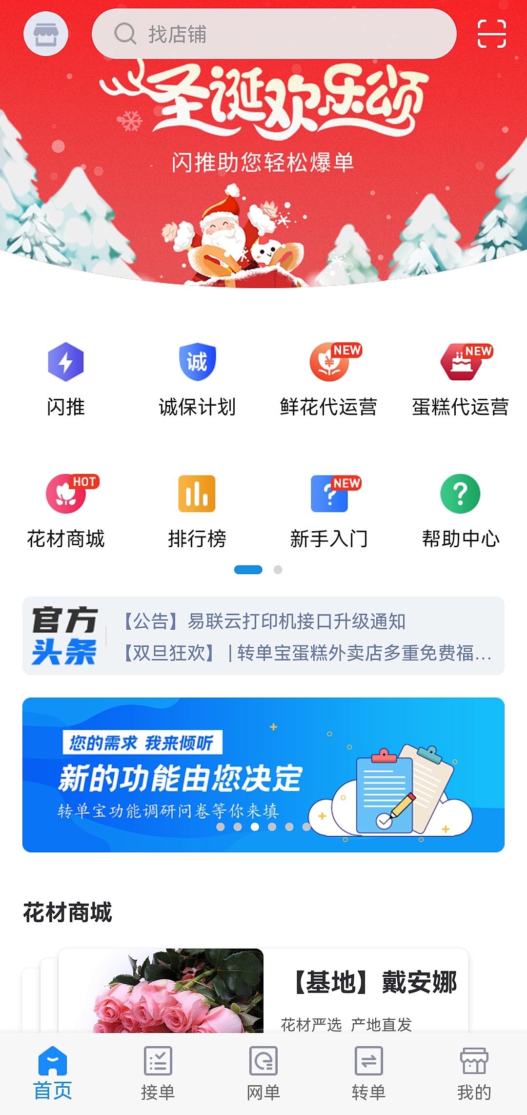 花艺推荐app,马克花艺学习小课堂