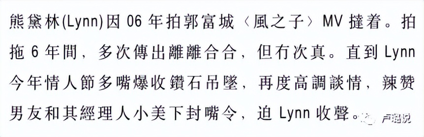 天王隐藏的“大老婆”,把持20亿财产,一生不婚不育,图的是啥?