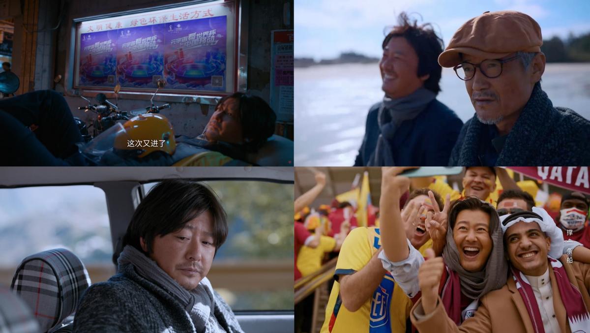 共赴热爱与希望的远征！中国移动世界杯主题短片电影《远征》上线