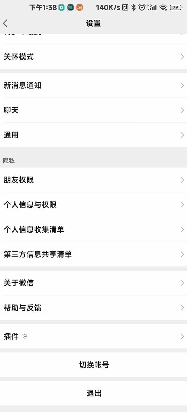 微信辅助账号绑定了原来手机号,微信辅助注册平台最新注册规则