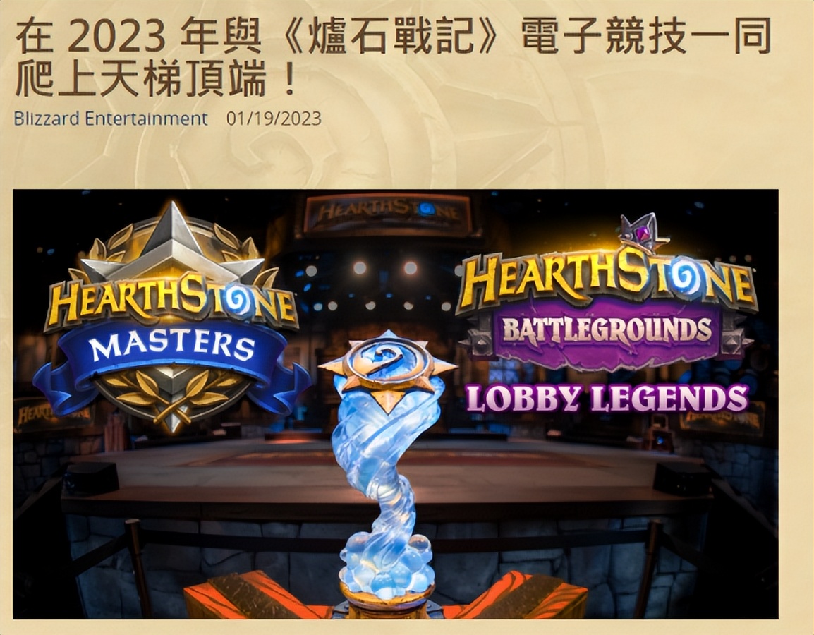 魔兽停服网易vs暴雪,魔兽被央视点名