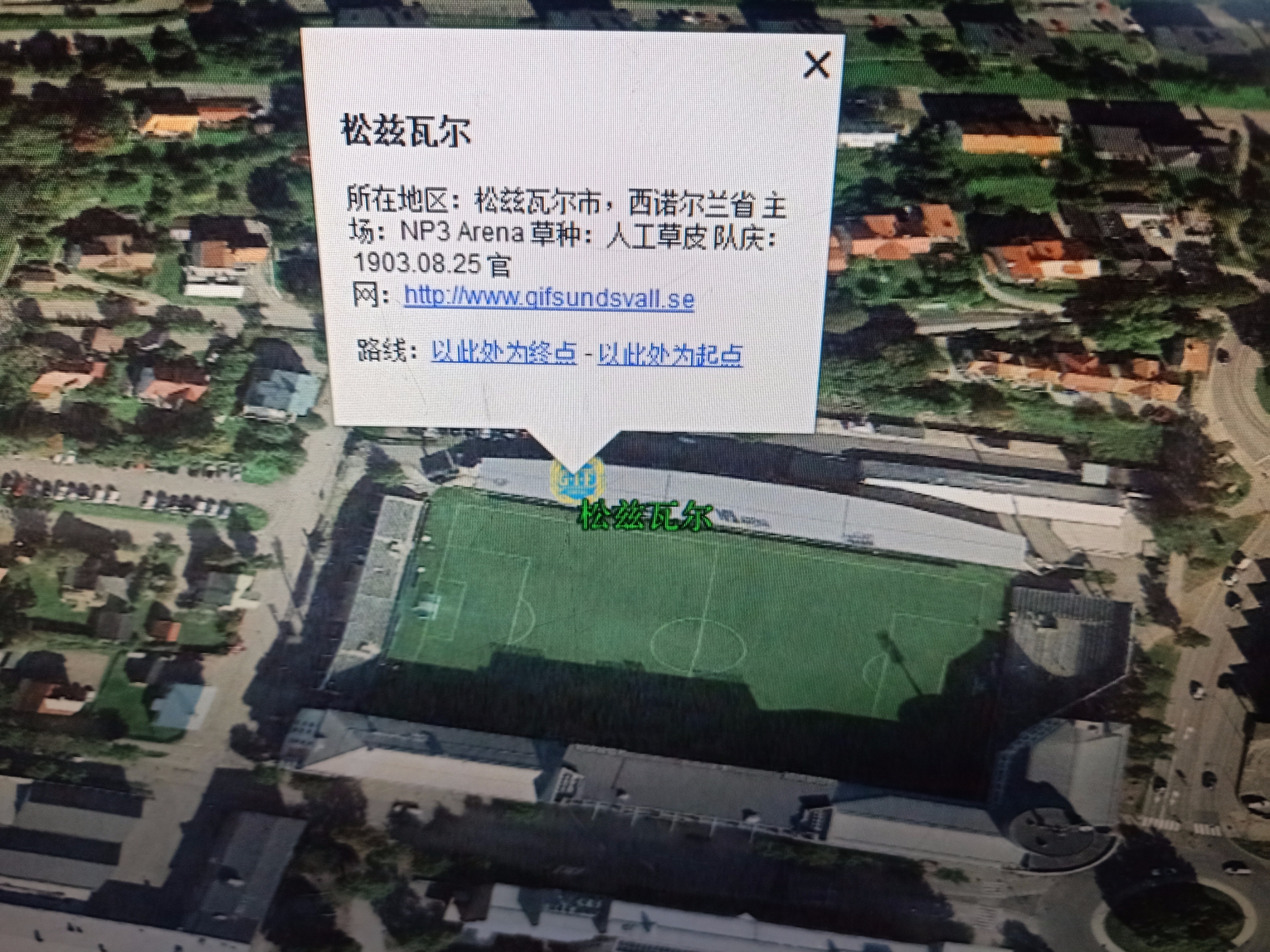 瑞典超主场积分榜,2020-2021瑞典超主场积分榜