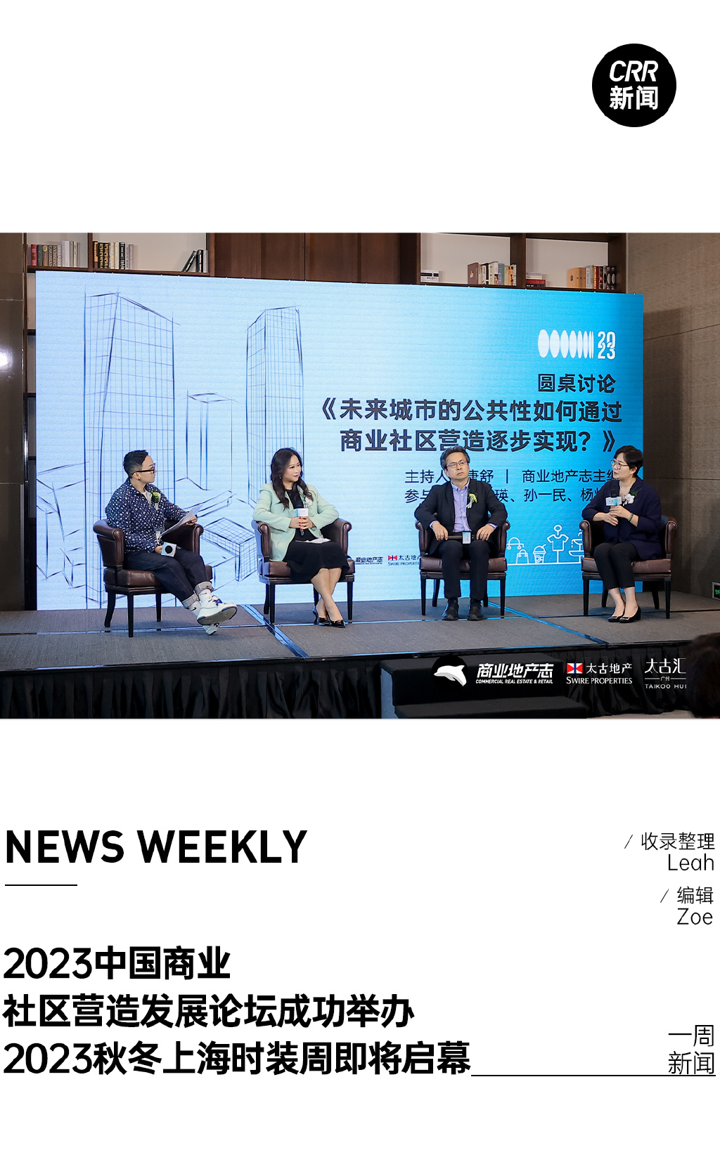 上海时装周2023时间表,2023上海时装周时间表