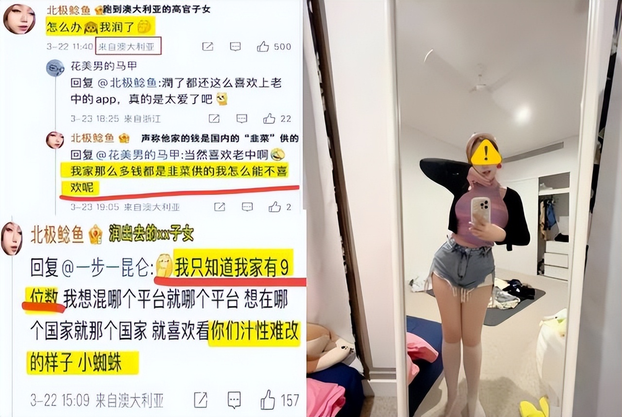 澳洲美女“北极鲶鱼”后续，惹众怒求饶