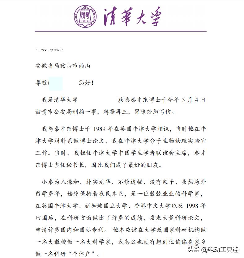 秦才东博士发明抗癌组合药物,药神秦才东牛津博士研制抗癌药