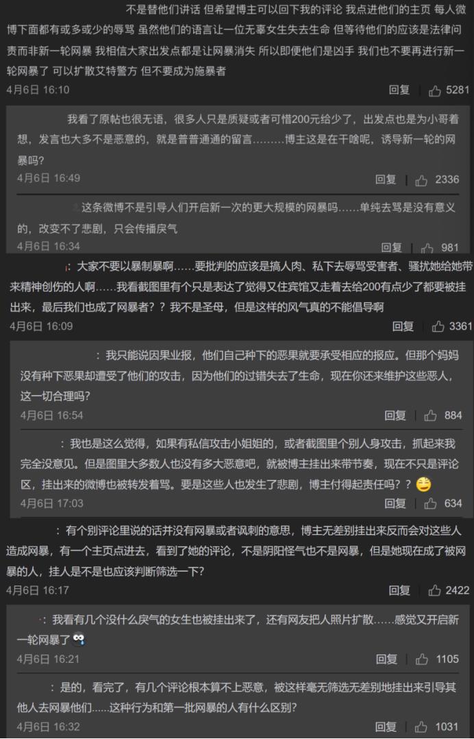 女子感谢外卖员遭网暴致死,500元感谢外卖小哥遭网暴