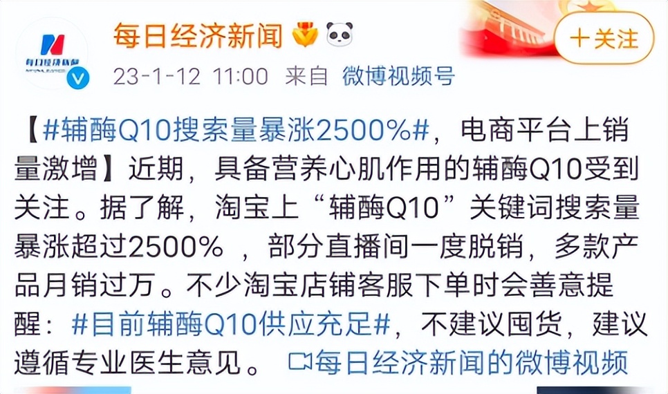 辅酶q10现在缺货吗,辅酶q10遭抢购可治疗心肌炎