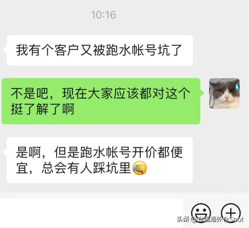 教你识别跑水账号，勿让跑水账号跑走你的钱！