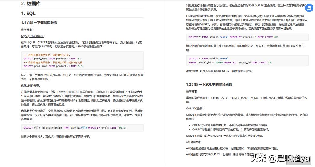 牛客网java开发高频面试题,无忧面试题